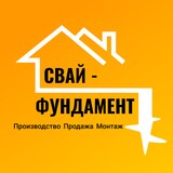 Свай-фундамент, ИП Павлов Алексей Викторович