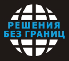 "Решения без границ" ООО