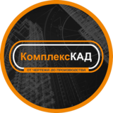 Инжиниринговая компания Комплекс КАД ООО