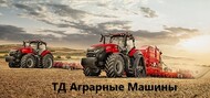 ТД "АГРАРНЫЕ МАШИНЫ" ООО
