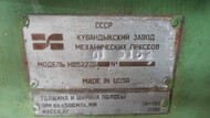 Продам  пресс - ножницы комбинированные НВ5222Б.