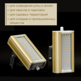 Уличный светодиодный светильник Модуль GOLD U-1 32 Вт 5280 Лм с универсальным креплением IP67