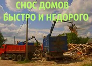 Демонтажные работы Воронеж и демонтаж  и области