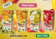 Нектары TM YESTA в ассортименте