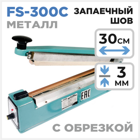 Запайщик пакетов FS-300C (с обрезкой) Циркон