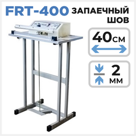 Ножной запайщик FRT-400 Циркон