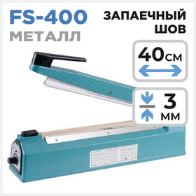 Запайщик пакетов FS-400 Циркон