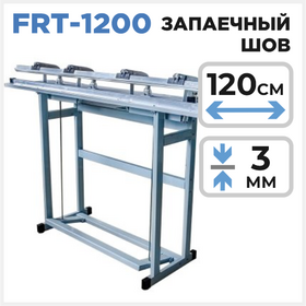 Ножной запайщик FRT-1200 Циркон