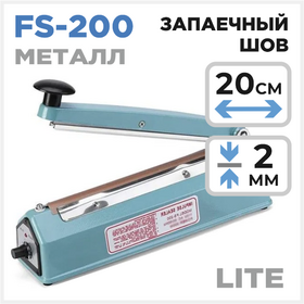 Ручной импульсный запайщик пакетов FS-200 IRON Lite (мет. корп.) Циркон