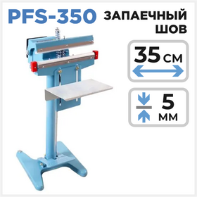 Ножной усиленный запайщик PFS-350 Циркон