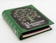 Родословная книга