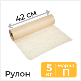 Подпергамент пищевой «П» в рулоне шириной 42 см, ~ 225 метров, 5 кг Циркон