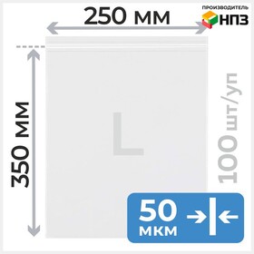Пакет с замком зип лок 25*35 см, 50 мкм Циркон