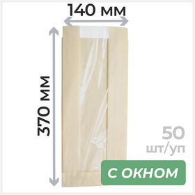 Бумажные пакеты с окном, 14*7*37 см Циркон