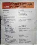 Фунгицид Полирам ДФ, ВДГ(Метирам(Поликарбоцин) 700 г/кг) меш. 10 кг. 