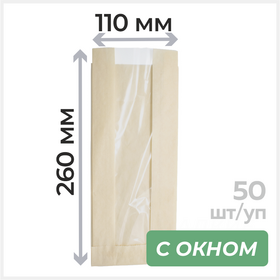 Бумажные пакеты с окном, 11(5)*4*26 см Циркон