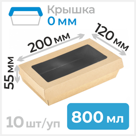 Пищевые контейнеры 800 мл с крафт крышкой, 120*200 мм, черный, 10 шт Циркон