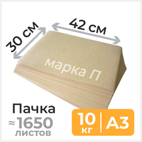 Подпергамент марки «П» формата А3, 42х30см, ~1650 листов, 10 кг Циркон