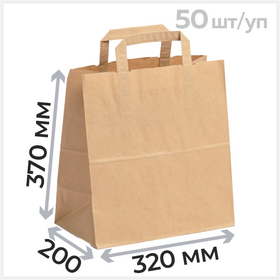 Пакет бумажный крафт с ручками, (32+20)*37 см, 70 г/кв.м Циркон