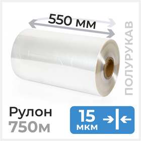 15мкм/550мм 750м Полиолефиновая термоусадочная пленка Циркон