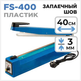 Запайщик пакетов FS-400 (пластиковый корпус) Циркон