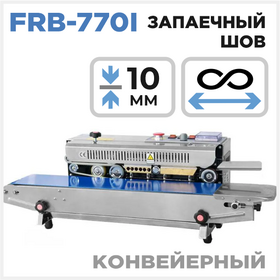 Роликовый запайщик пакетов FRB-770I Циркон