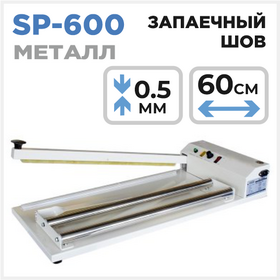 Настольный импульсный запайщик с рулонодержателем SP 600 Циркон