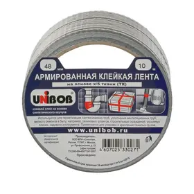 Армированная клейкая лента 10 м, ширина 48 мм, UNIBOB Циркон