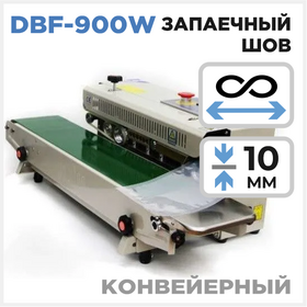 Роликовый запайщик DBF-900W Циркон