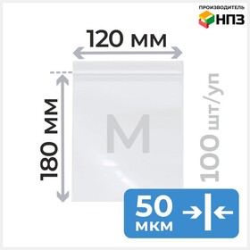 Пакет зип лок белый 12*18 см, 50 мкм Циркон