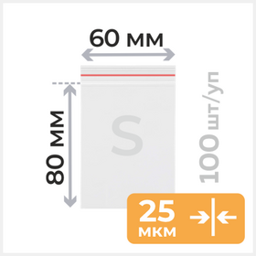 Пакет с замком зип лок 6*8 см, 25 мкм Циркон
