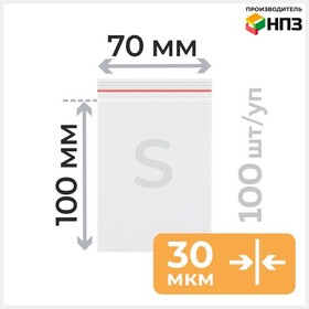 Пакет с замком зип лок 7*10 см, 30 мкм Циркон