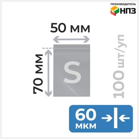Пакет с замком зип лок 5*7 см, 60 мкм, металлик (серебро) Циркон