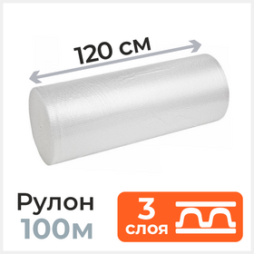 Воздушно-пузырьковая пленка, 3 слоя, 100м, ширина 1,2м Циркон