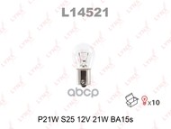 Лампа P21w 12V Ba15s LYNXauto арт. L14521