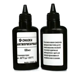 Смазка антипригарная для термоусадочного оборудования 60мл Циркон