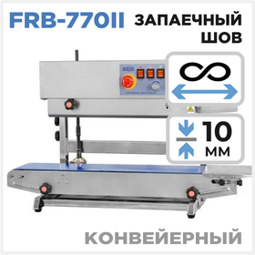 Роликовый запайщик пакетов FRB-770II Циркон