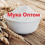 Мука пшеничная высший сорт на Экспорт