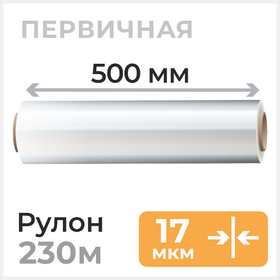 Стрейч пленка 500мм х 230м, 17 мкм Циркон