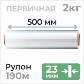 Стрейч пленка 500мм х 190м, 23 мкм Циркон
