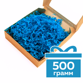 Бумажный наполнитель для коробок «Васильковый синий», гофрированный, 500 г Циркон