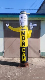 Надувная фигура Мойка