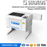 Станок лазерной резки СО2 SEKIRUS P0301M-0604M