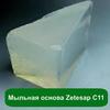 Продаем мыльную основу Zetesap C11 оптом