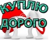 Куплю электродвигатели генераторы