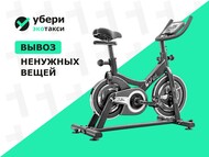 Вывоз велотренажера