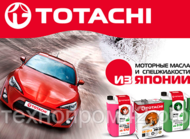 Масло гидравлическое TOTACHI NIRO Hydraulic oil NRO 32 16,5 кг. 19 л