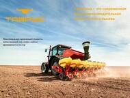 Сеялка пропашная Галактика RS8 (8ми рядная, аналог Vaderstad TEMPO F8)