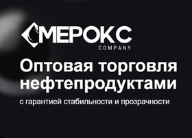 Дизельное топливо ЕВРО  летнее, сорта С