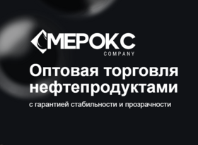 Топливо печное для АБЗ и сушилок